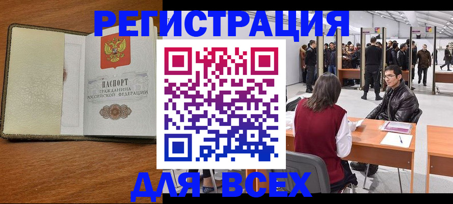 регистрация для школы в Рузе