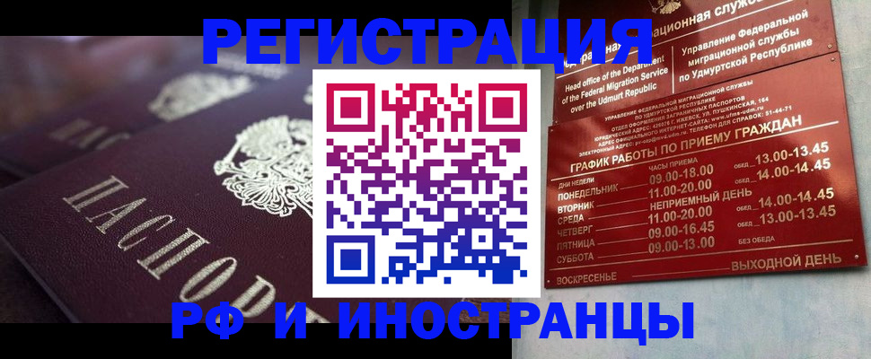 временная регистрация адрес в Рузе